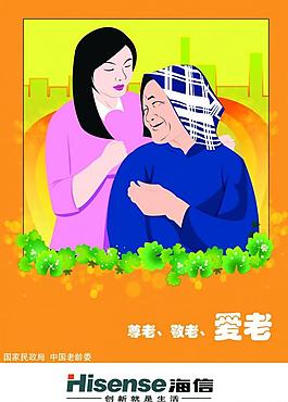 尊老 敬老 愛老圖片