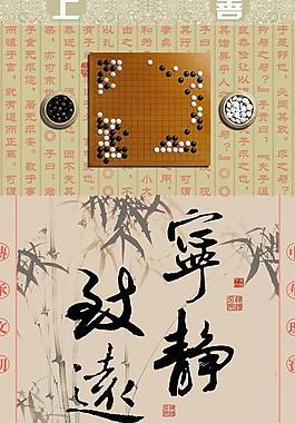 中国传统文化宣传展板图片