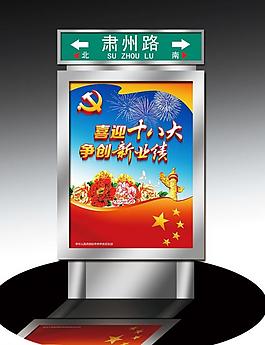 燈箱 廣告 指路牌圖片