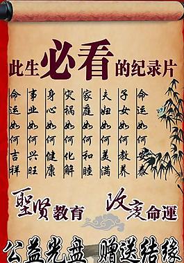 圣賢改變命運圖片