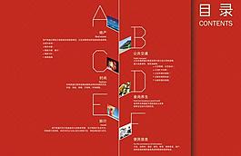 雜志目錄圖片