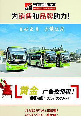招租廣告圖片