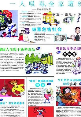 禁毒宣傳畫圖片