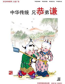 中國夢圖片