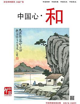中國夢圖片