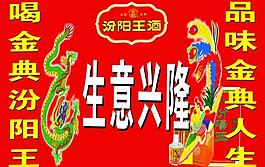 生意興隆圖片