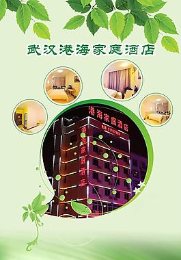 綠色海報(bào)圖片