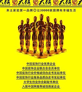 公司榮譽櫥窗招貼海報圖片