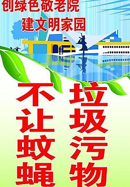 環(huán)境保護(hù)圖片