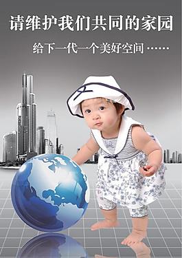環(huán)境廣告圖片