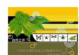 環(huán)保海報(bào)圖片