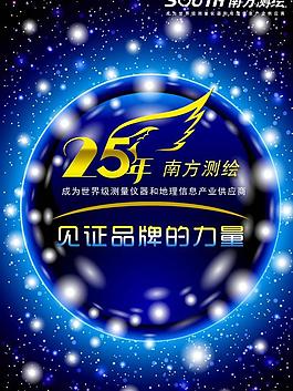 25周年圖片
