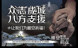 眾志成誠 八方支援圖片