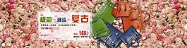 玫瑰花海店鋪通欄海報(bào)圖片