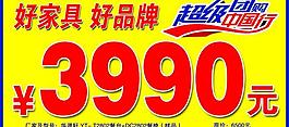 特價牌圖片