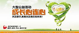 活動展板模板背景圖圖片