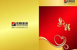 邀请函图片