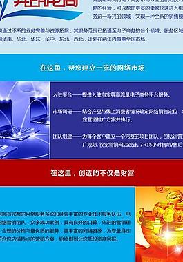 电子商务图片