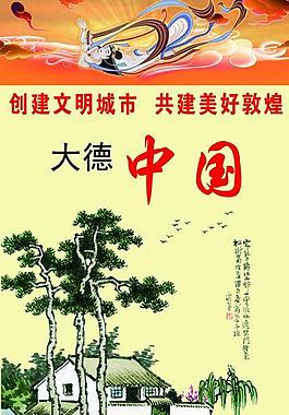 中國(guó)夢(mèng)圖片