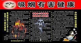 吸煙有害健康展板牌子圖片