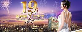 周年慶圖片