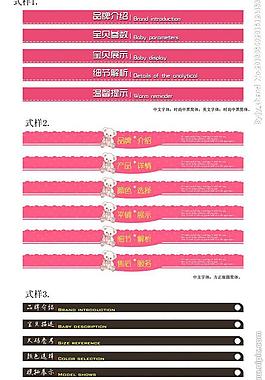 宝贝描述导航图片