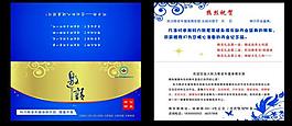 邀請(qǐng)函 藍(lán)色圖片