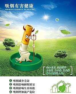 禁煙海報圖片
