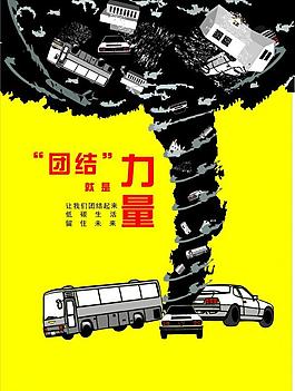 低碳生活图片