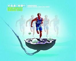 生命在于運動圖片
