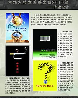 畢業(yè)設(shè)計海報圖片