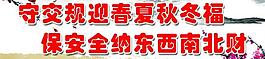 交通安全標語圖片
