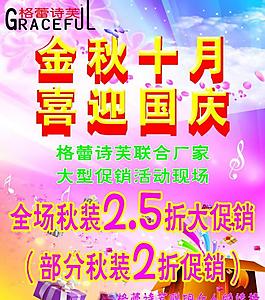 促銷海報(bào)圖片