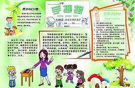 校園環境我愛護圖片