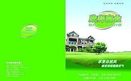 環(huán)保封皮圖片