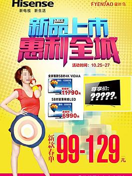 全城特惠图片