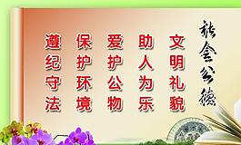 個人品德圖片