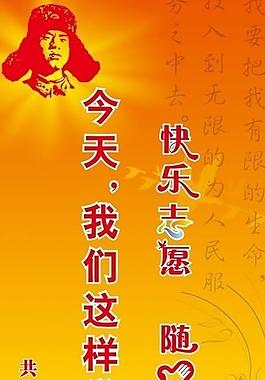 雷锋图片