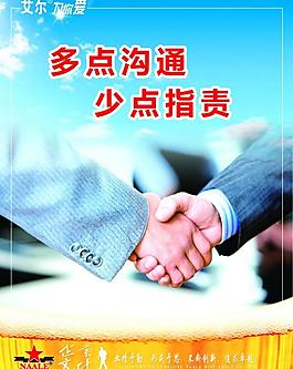 企業(yè)文化海報(bào)圖片