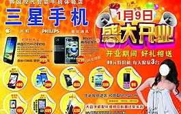 三星图片