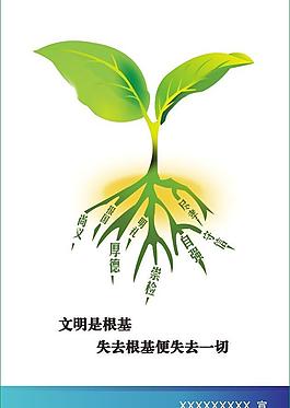 根基圖片