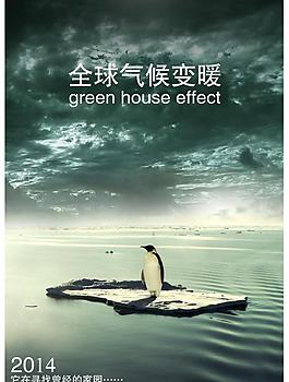 保護環境圖片