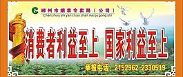 消費者利益至上圖片