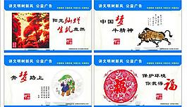 中國夢圖片