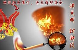 消防海報圖片