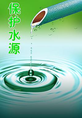 環(huán)保圖片