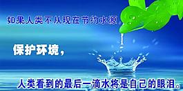 環(huán)保圖片