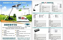 电子产品 宣传广告图片