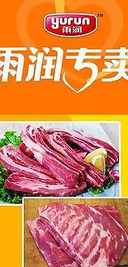 冷鮮肉圖片