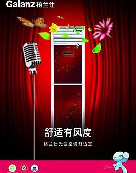 格蘭仕圖片